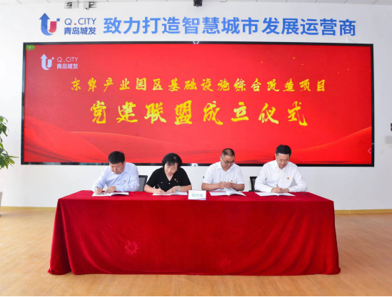 黨建引領聚合力，深化主題教育走深走實——重慶路快速路工程黨建聯盟成立.png