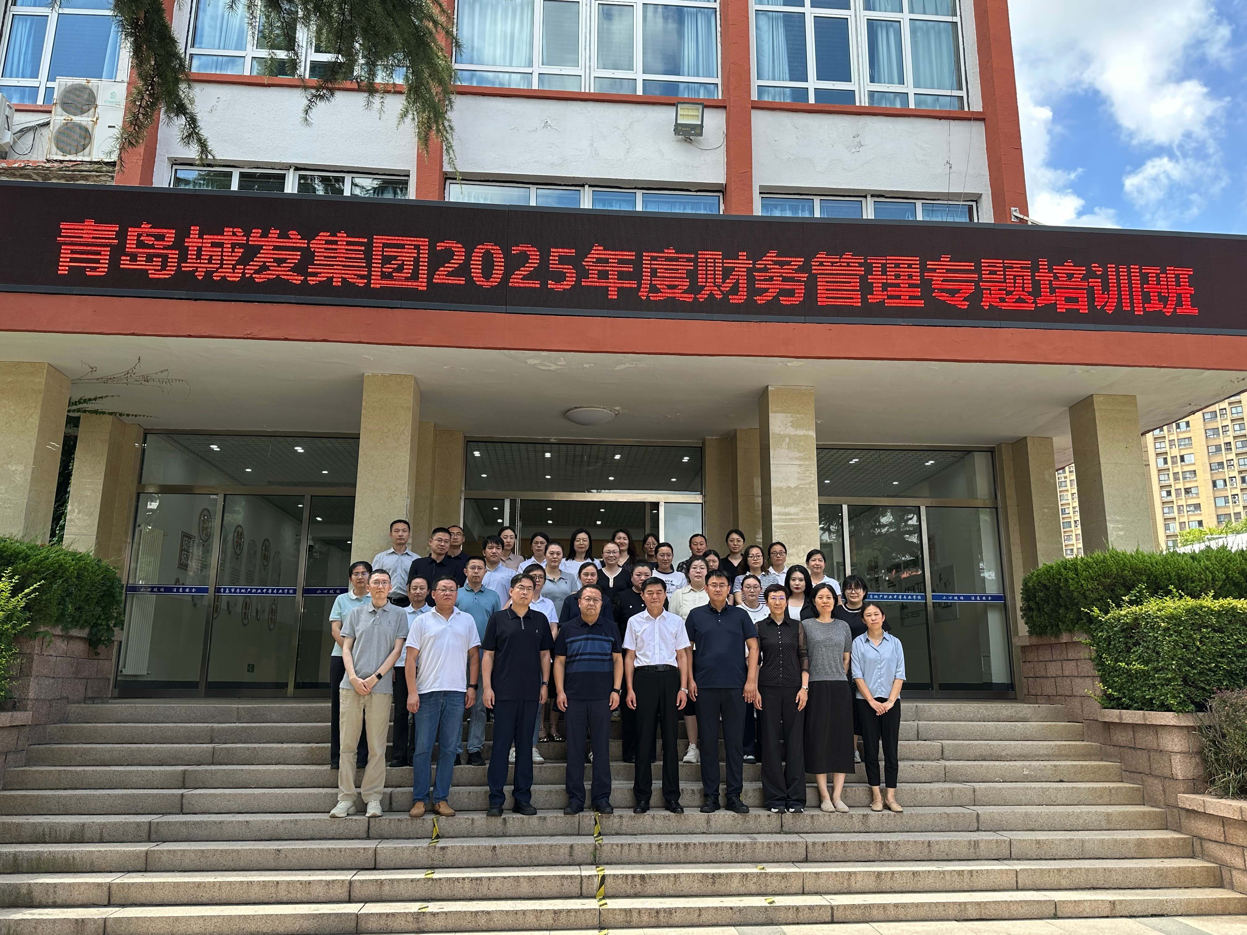 城發集團成功舉辦2025年度系列專題培訓(1).jpg