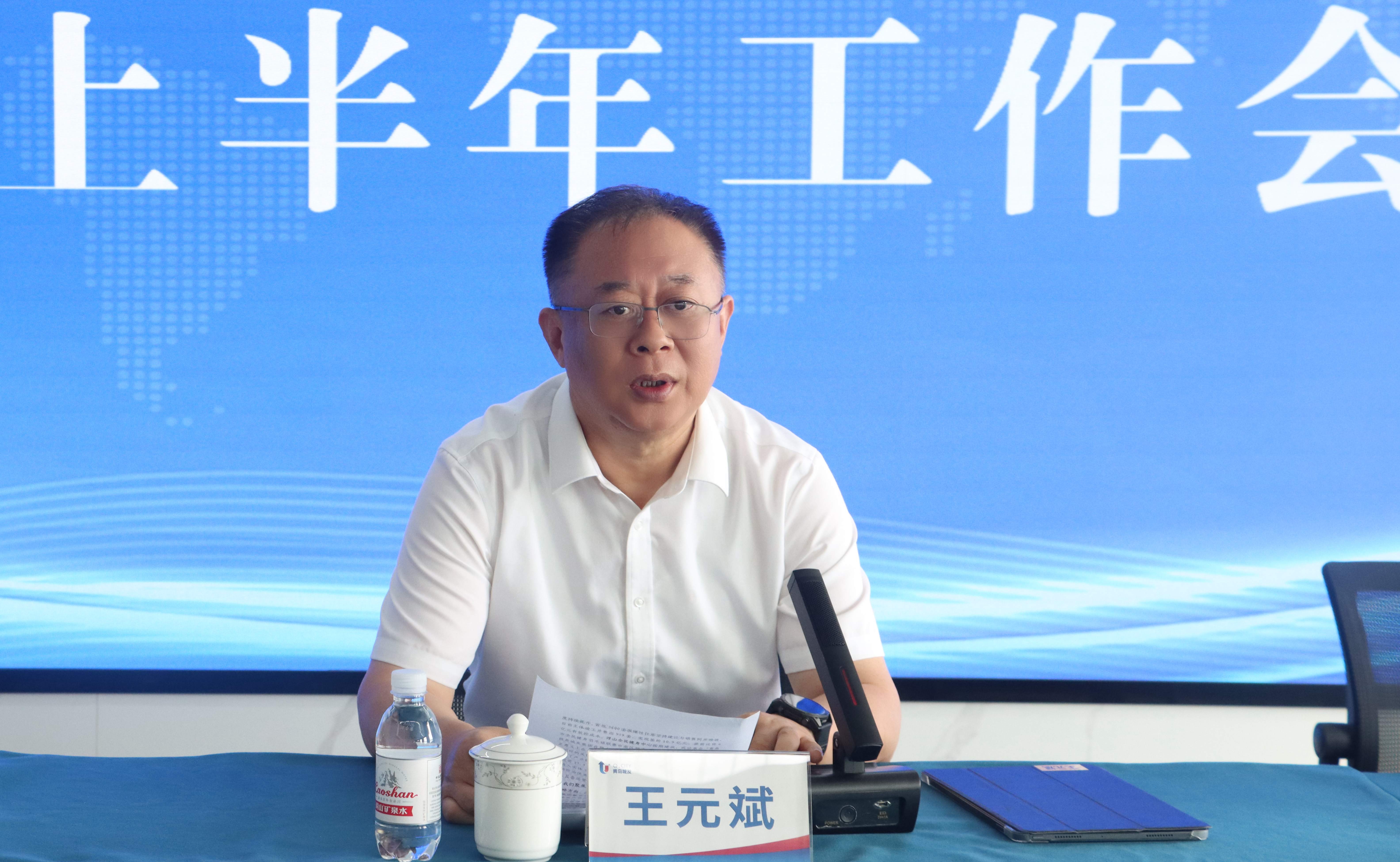 城發集團召開2025年上半年工作會議(1).jpg
