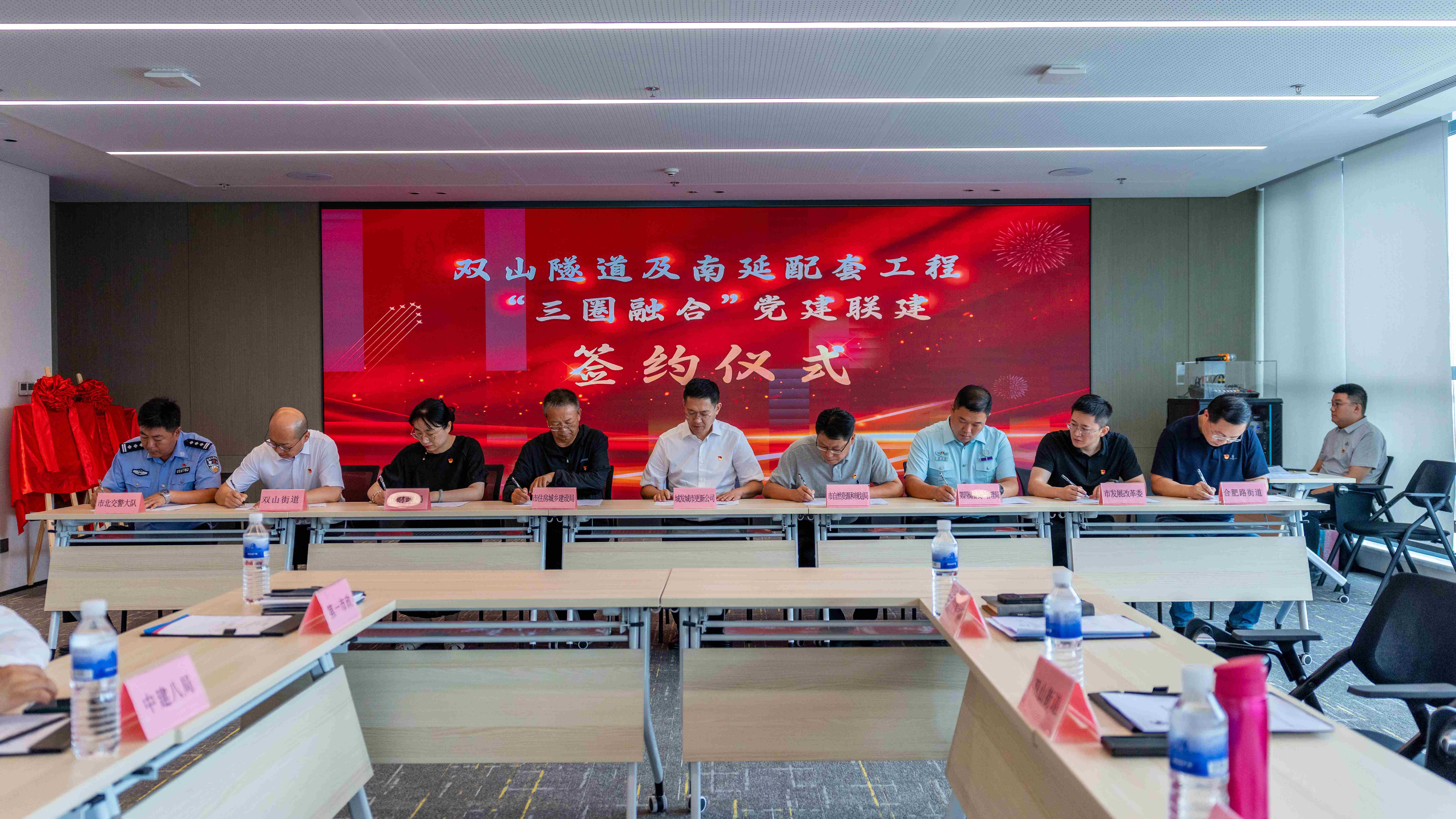雙山隧道及南延配套工程黨建聯建工作正式啟動(1).jpg