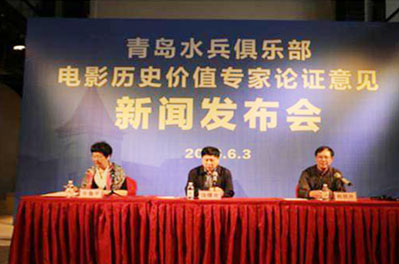 青島水兵俱樂部——“中國現(xiàn)存最早的電影院”新聞發(fā)布會(huì)在青島舉行
