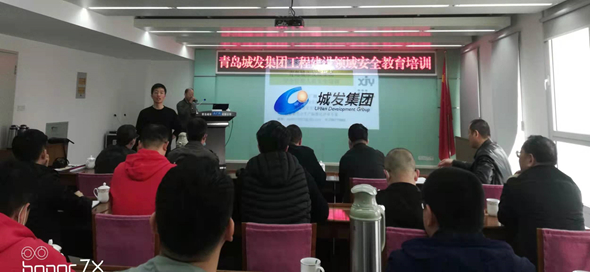 集團(tuán)公司組織開展工程建設(shè)領(lǐng)域安全教育培訓(xùn)活動