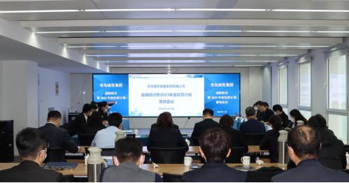 集團(tuán)公司召開戰(zhàn)略研討暨2023年度經(jīng)營計(jì)劃質(zhì)詢會議