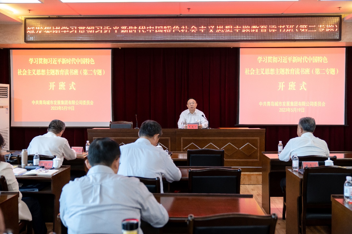 城發(fā)集團(tuán)舉辦學(xué)習(xí)貫徹習(xí)近平新時代中國特色社會主義思想主題教育第二專題讀書班
