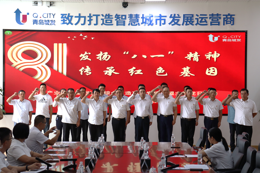 東岸產(chǎn)業(yè)園區(qū)基礎(chǔ)設(shè)施綜合改造項(xiàng)目黨建聯(lián)盟組織開展“慶八一”主題黨日系列活動