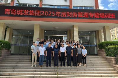 城發集團成功舉辦2025年度系列專題培訓