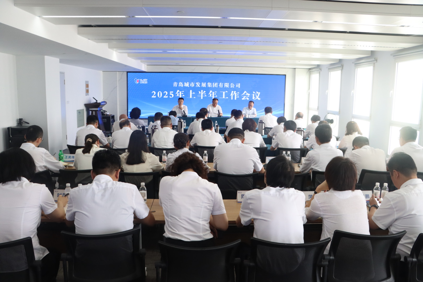 城發集團召開2025年上半年工作會議
